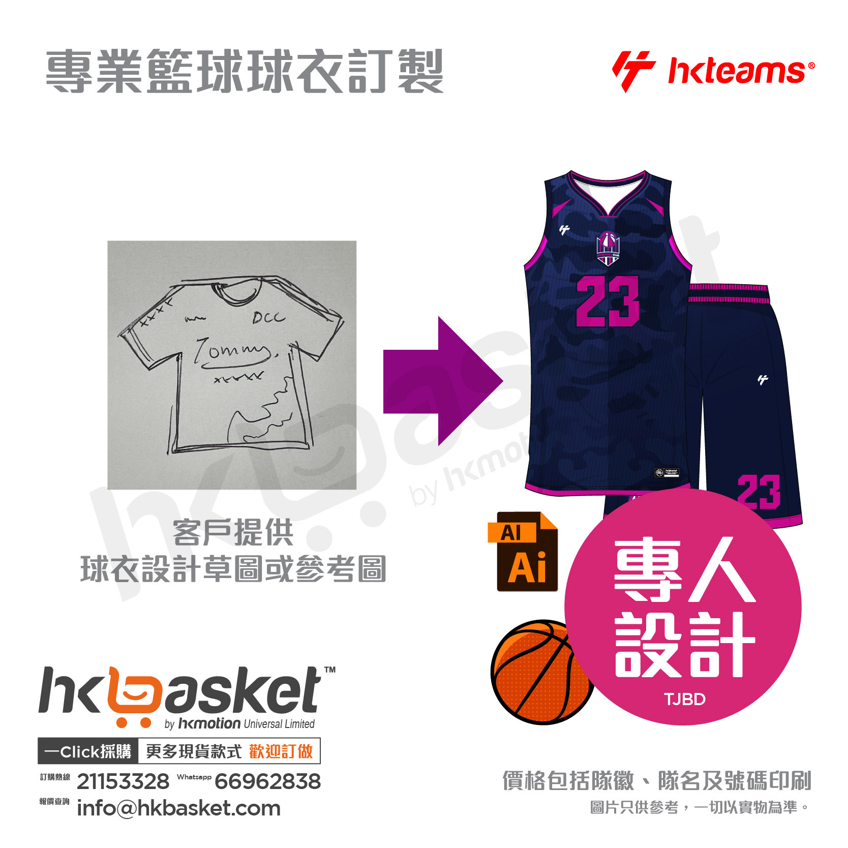 HKteams Customized Professional Basketball Jersey - Specially Designed TJBD