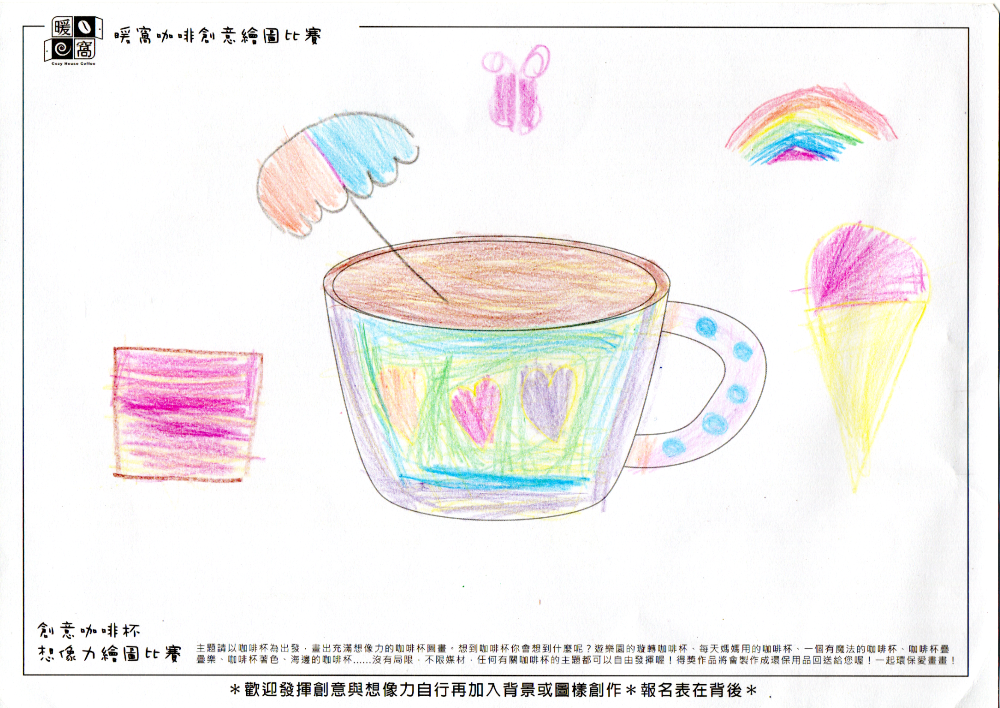 幼童組_陳宥O(紙本)