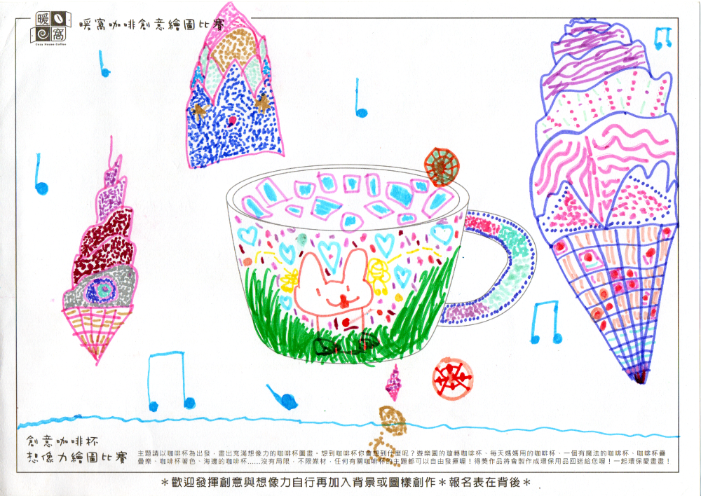 幼童組_呂O希(紙本)