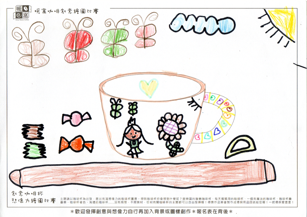 幼童組_曾O希(紙本)