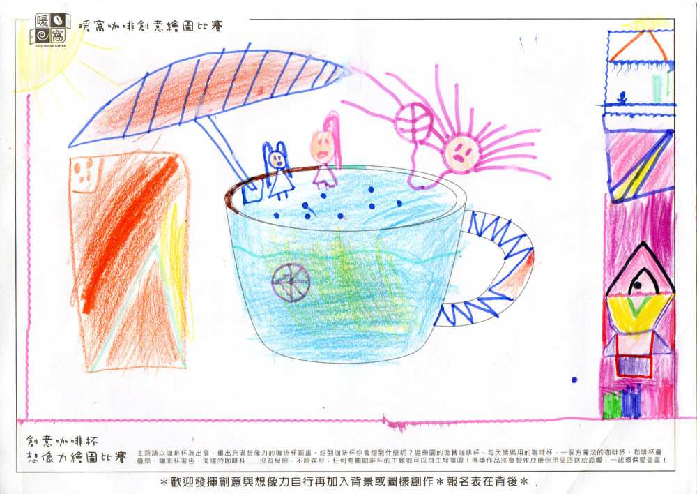 幼童組_黃O恩(紙本)