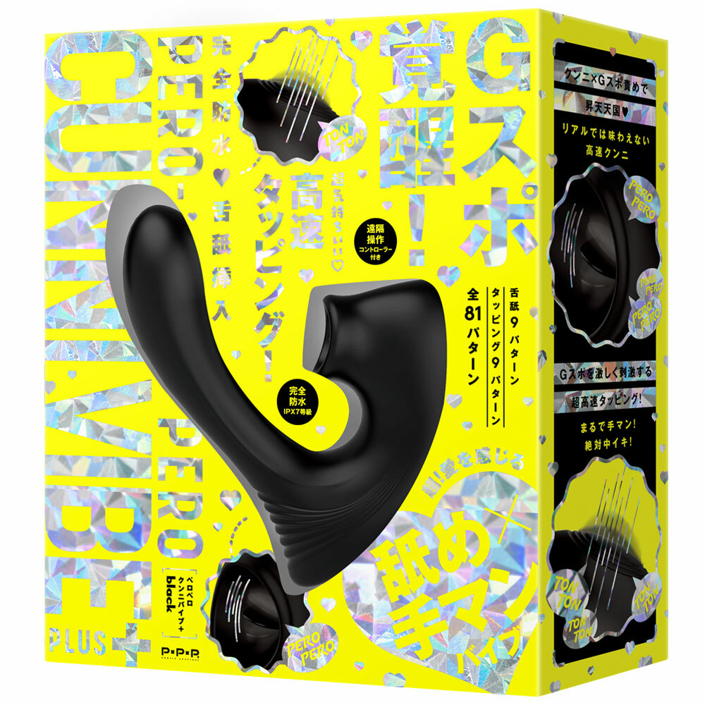 日本PPP 完全防水 舌舔插入 舔陰G點震動按摩捧 黑色