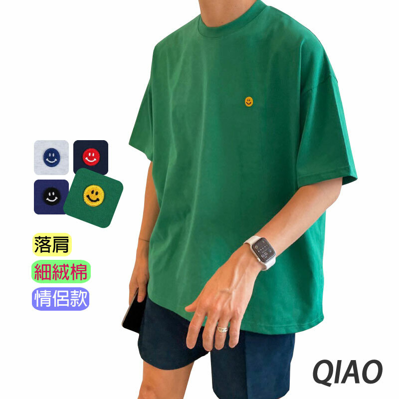 QIAO - Smile 小電繡 落肩 細絨棉 寬鬆T
