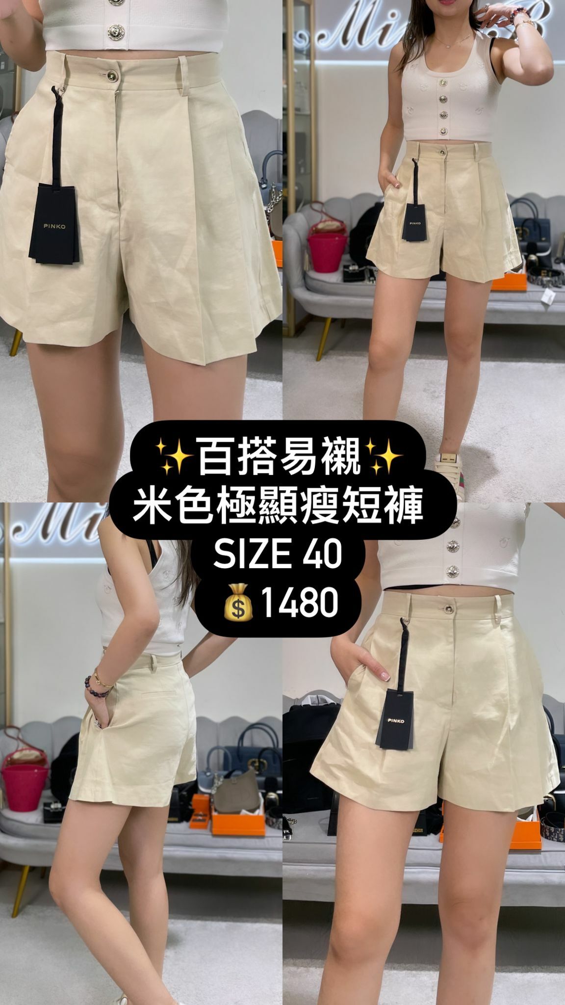 Pinko 米色短褲 23010177071702-T