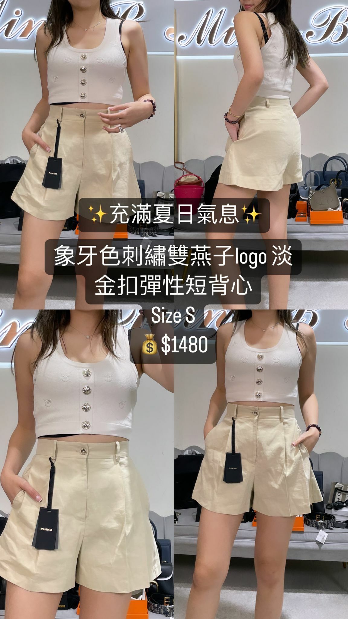 Pinko 象牙色刺繡雙燕logo格子紋淡金扣彈性短背-T