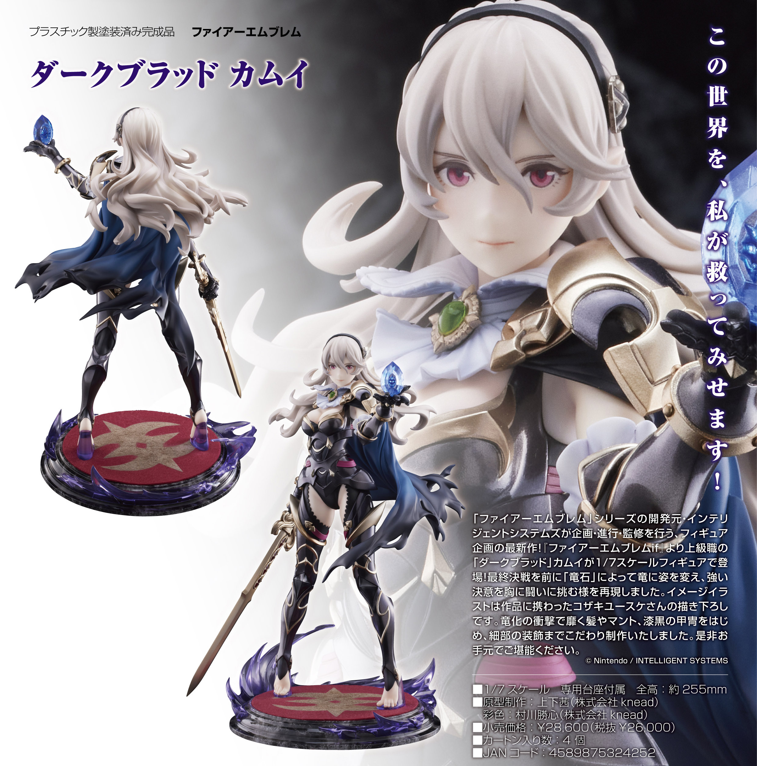 「ACG.GO」「預購」日版 INTELLIGENT SYSTEMS 暗之血族 神威 聖火降魔錄 1/7 PVC Figure