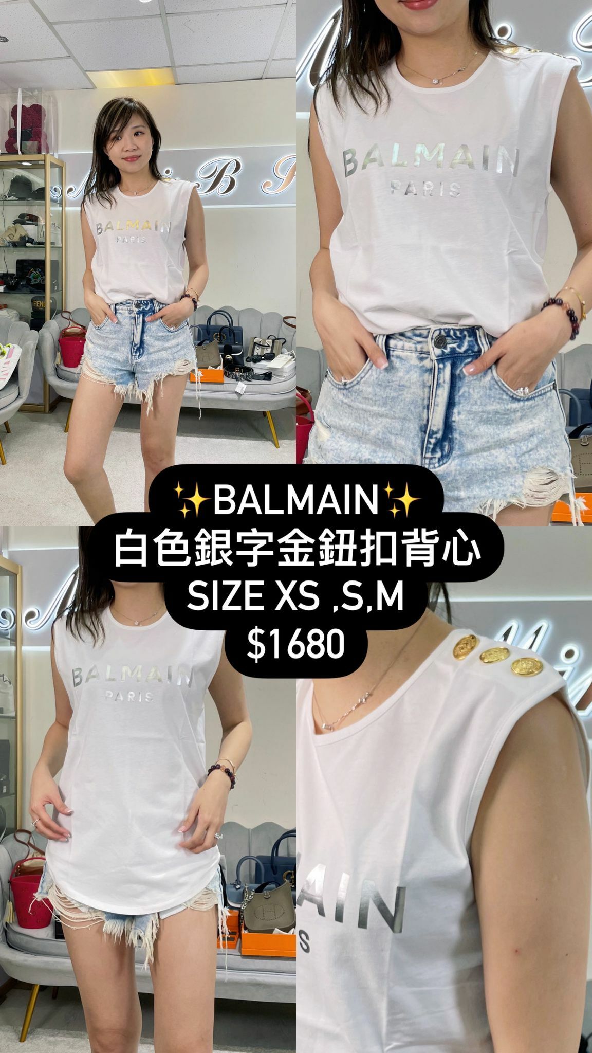 Balmain 白色銀字金鈕背心-M