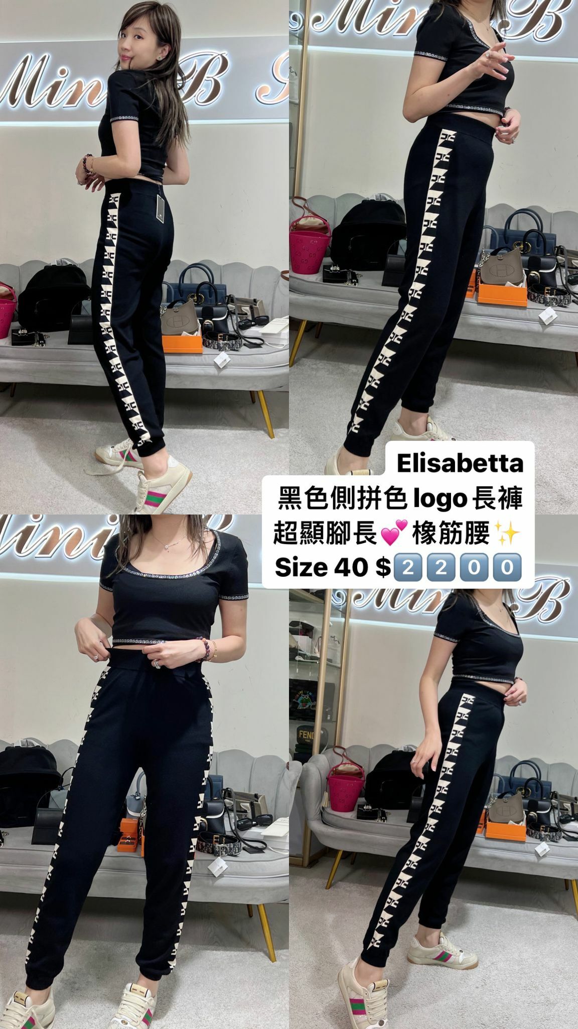 Elisabetta 黑色針織兩旁黑米色logo邊束腳褲-M