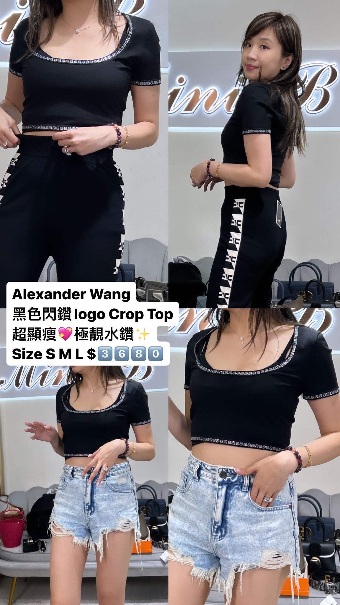Alexander Wang 黑色彈力針織鑽字邊大圓領短上衣-M
