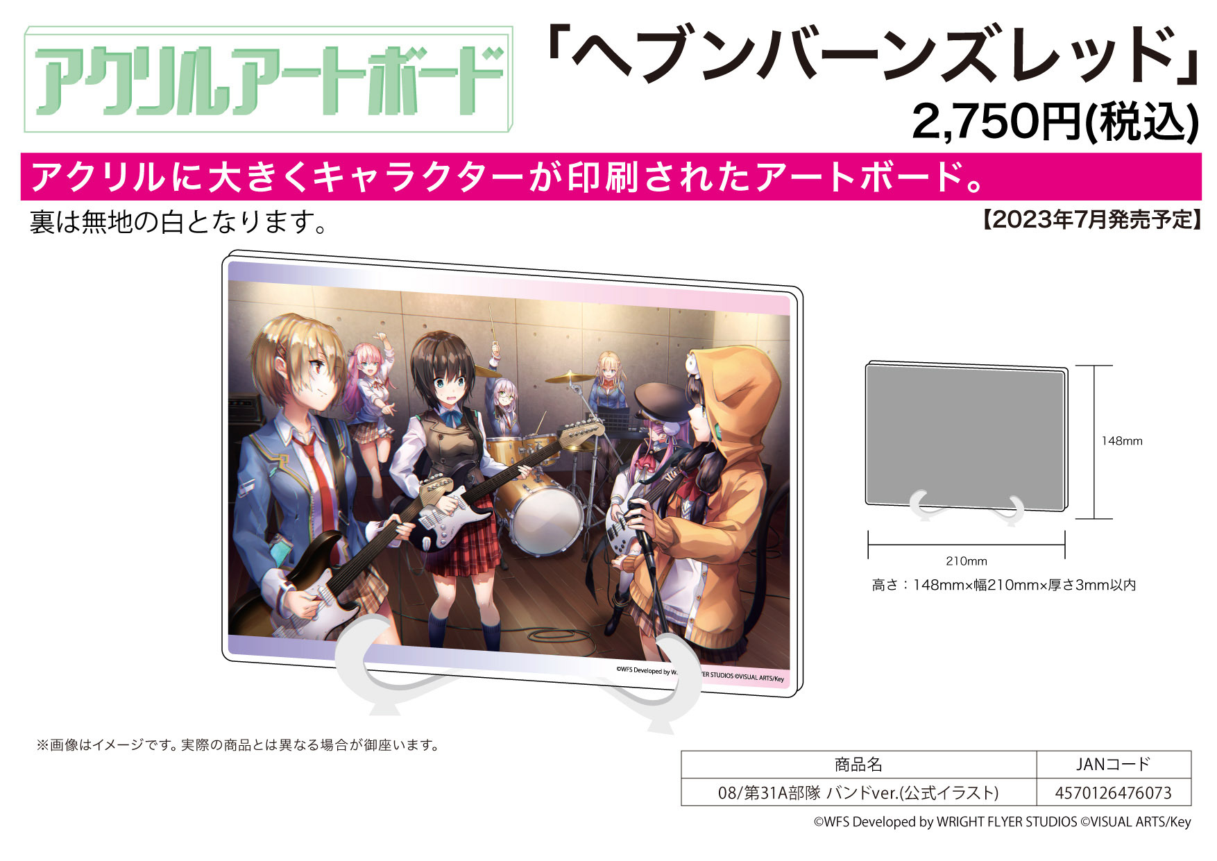 「ACG.GO」「預購」緋染天空 Heaven Burns Red 08 第31A部隊 Band Ver. A5亞克力畫板