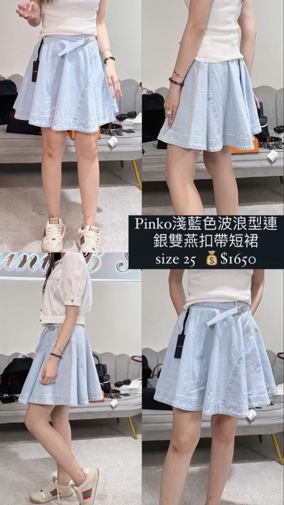 Pinko 淺藍色波浪型連銀雙燕扣帶短裙-T