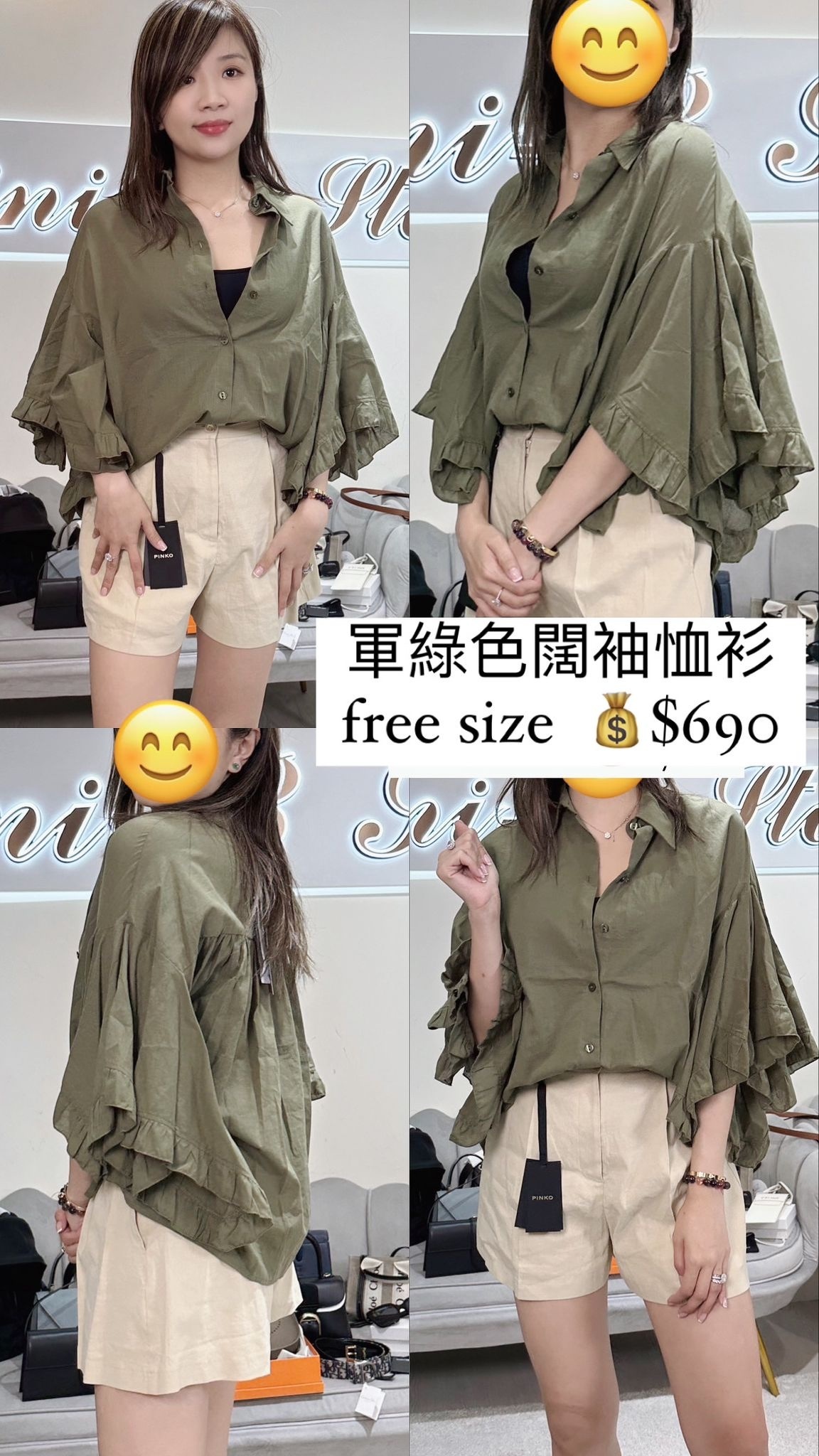 Imperial 軍綠色闊袖裇衫-M