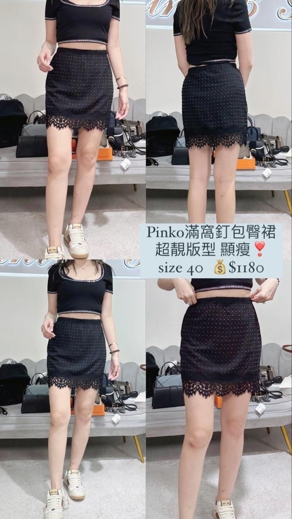 Pinko 滿窩釘包臀裙 -T