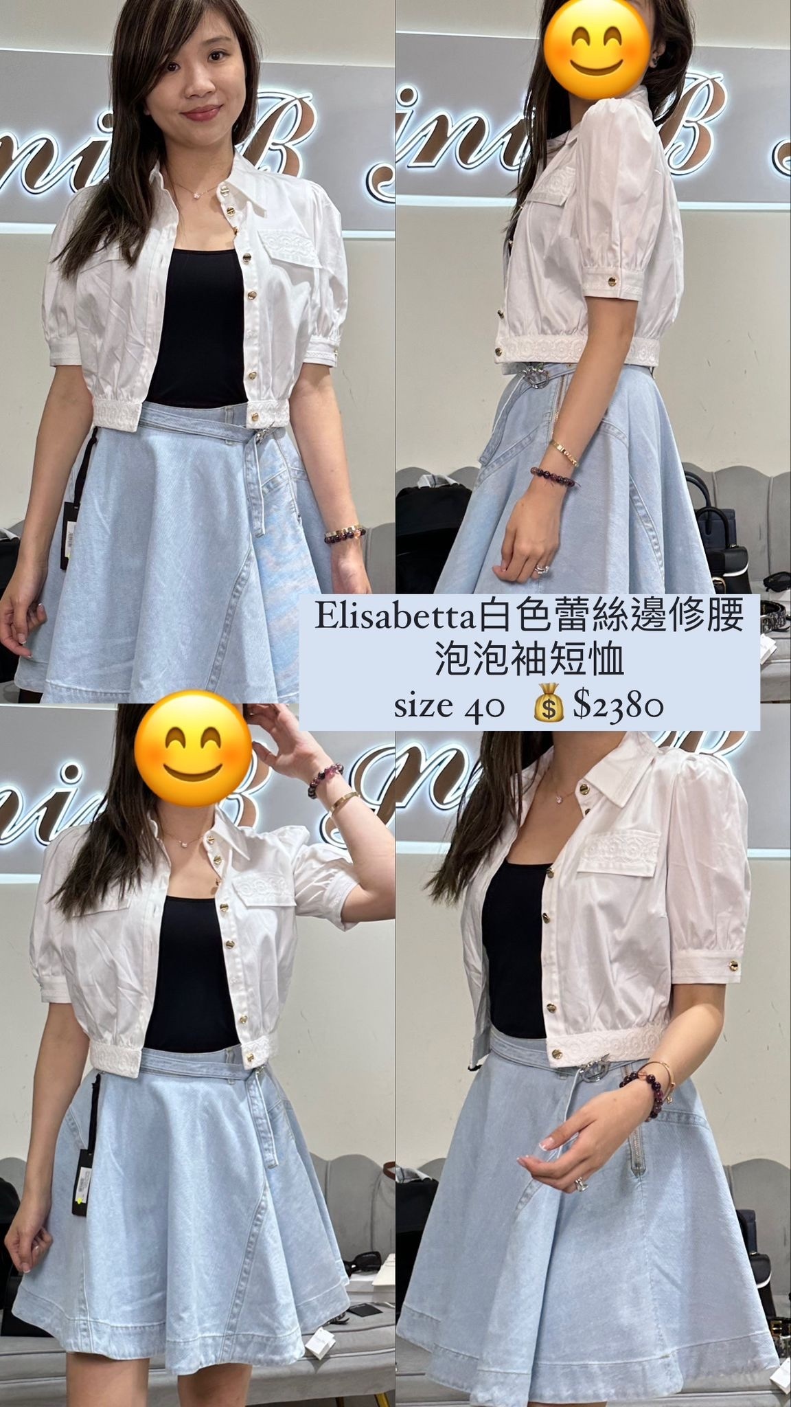 Elisabetta 白色蕾絲邊修腰泡泡䄂短恤-T