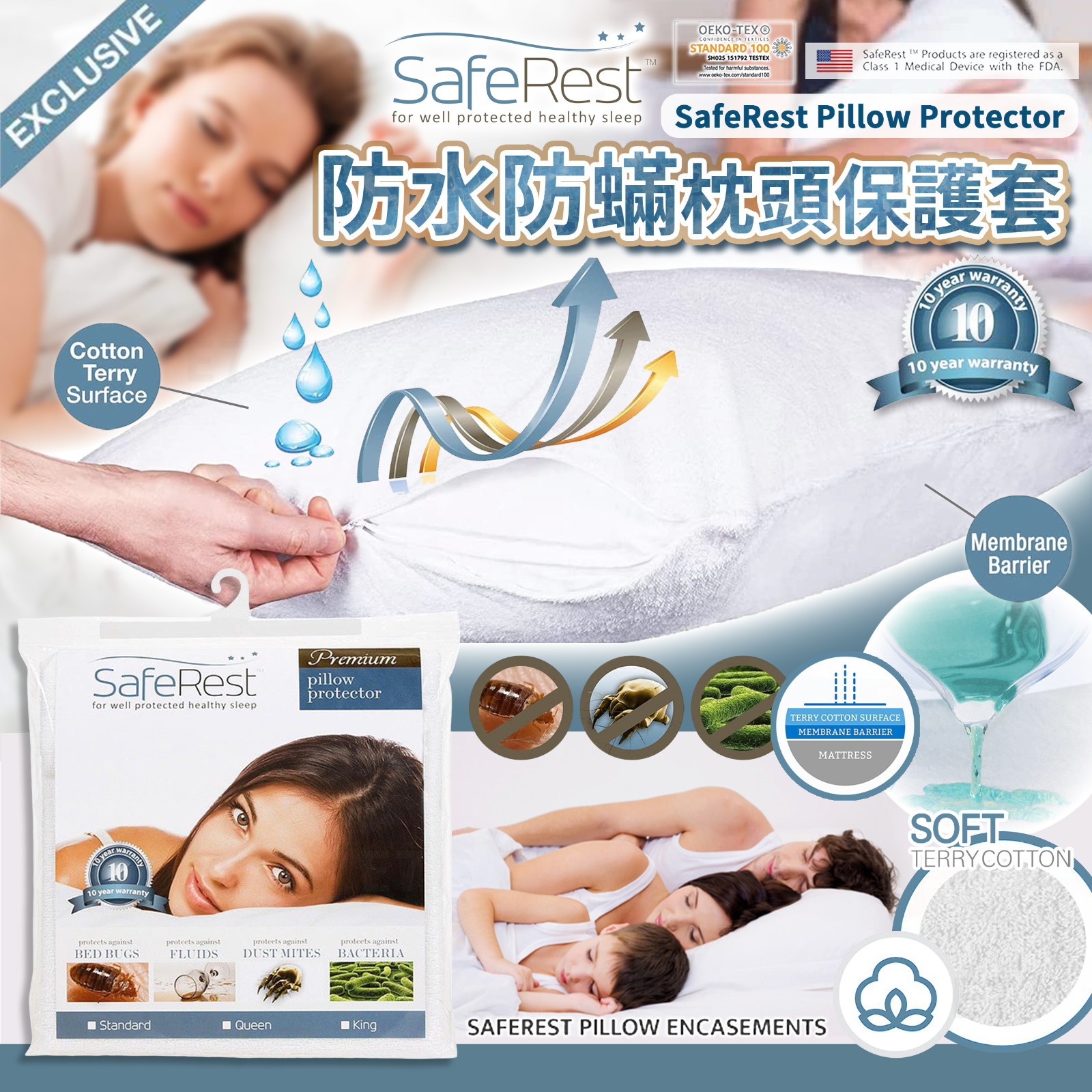 美國SafeRest頂級棉柔防水防蟎枕頭套