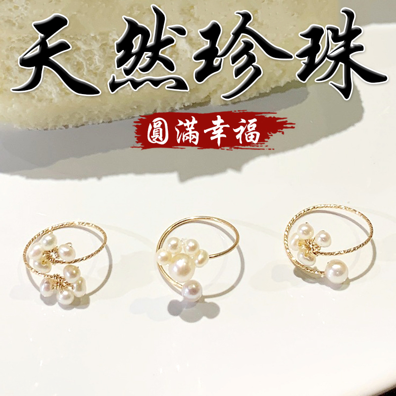 《圓滿幸福》天然珍珠鍍金戒指(三款)
