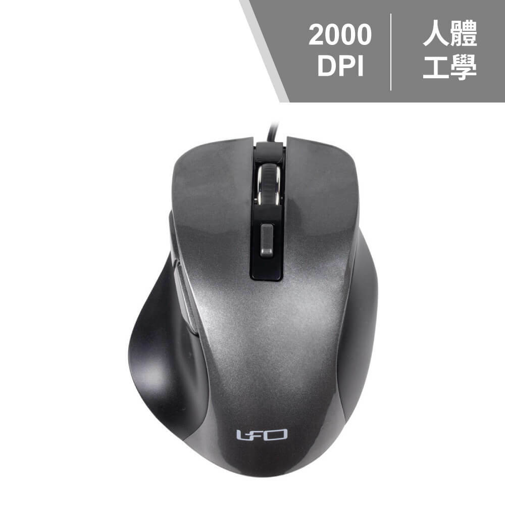 飛碟光學滑鼠 UFO-MS-103