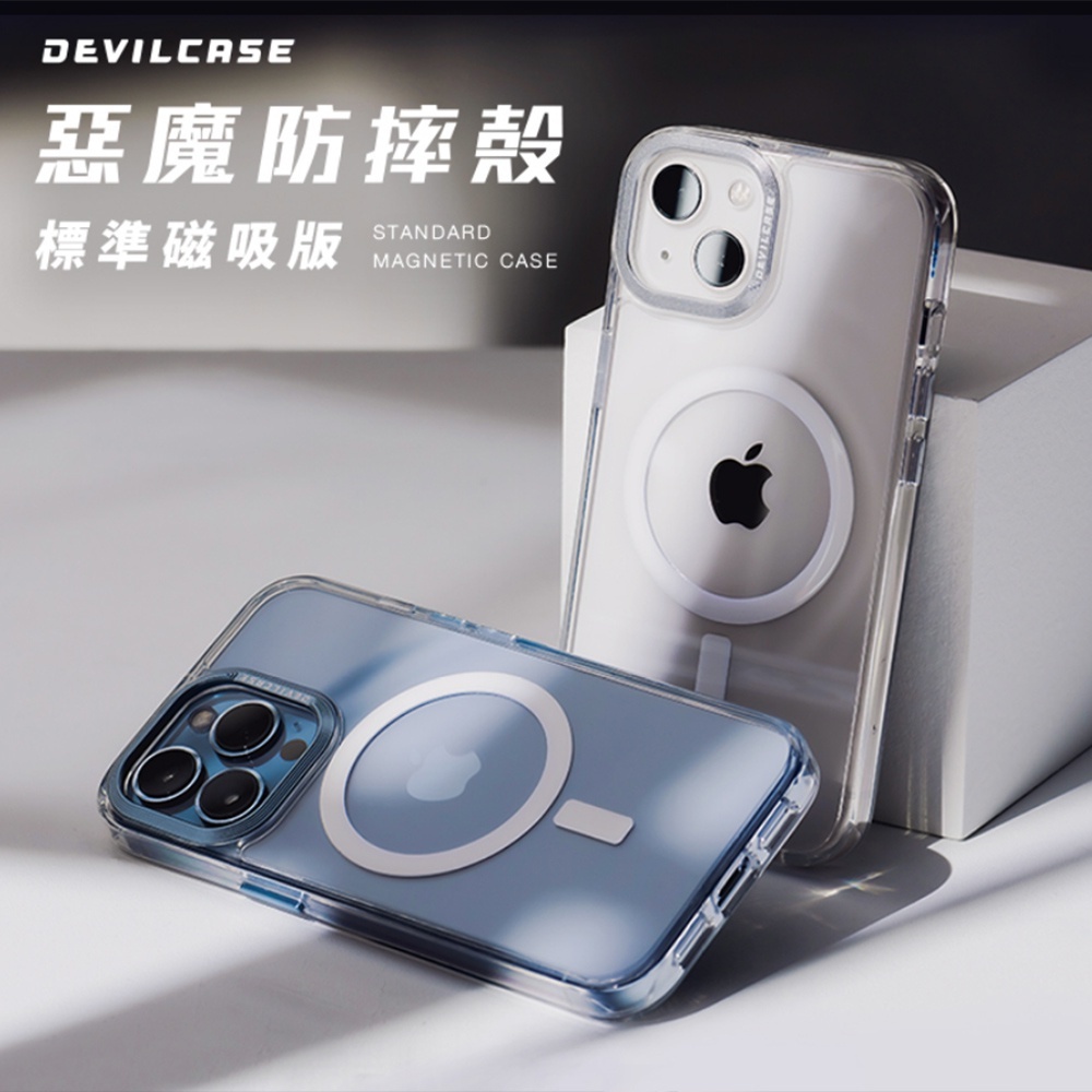 【DEVILCASE】iPhone 14/13/12 系列 標準磁吸版