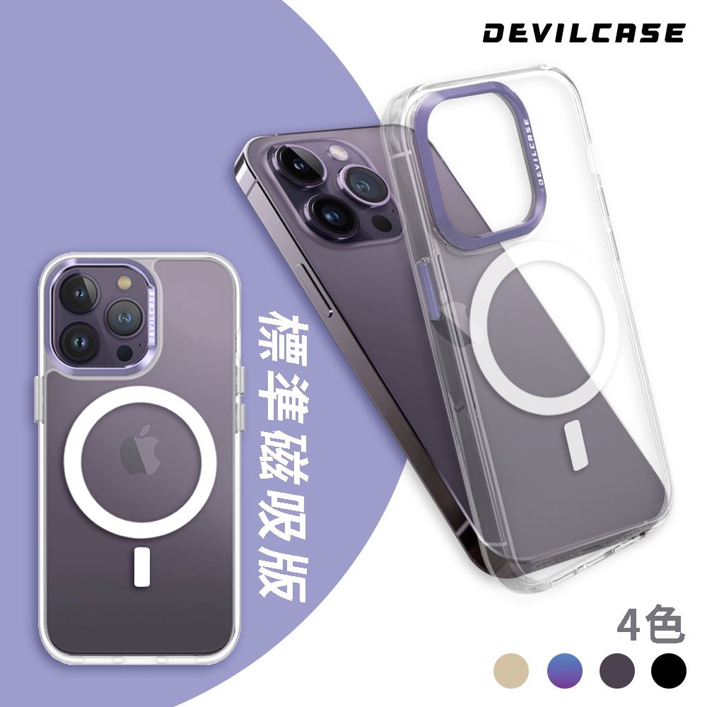 【DEVILCASE】iPhone 14/13/12 系列 標準磁吸版