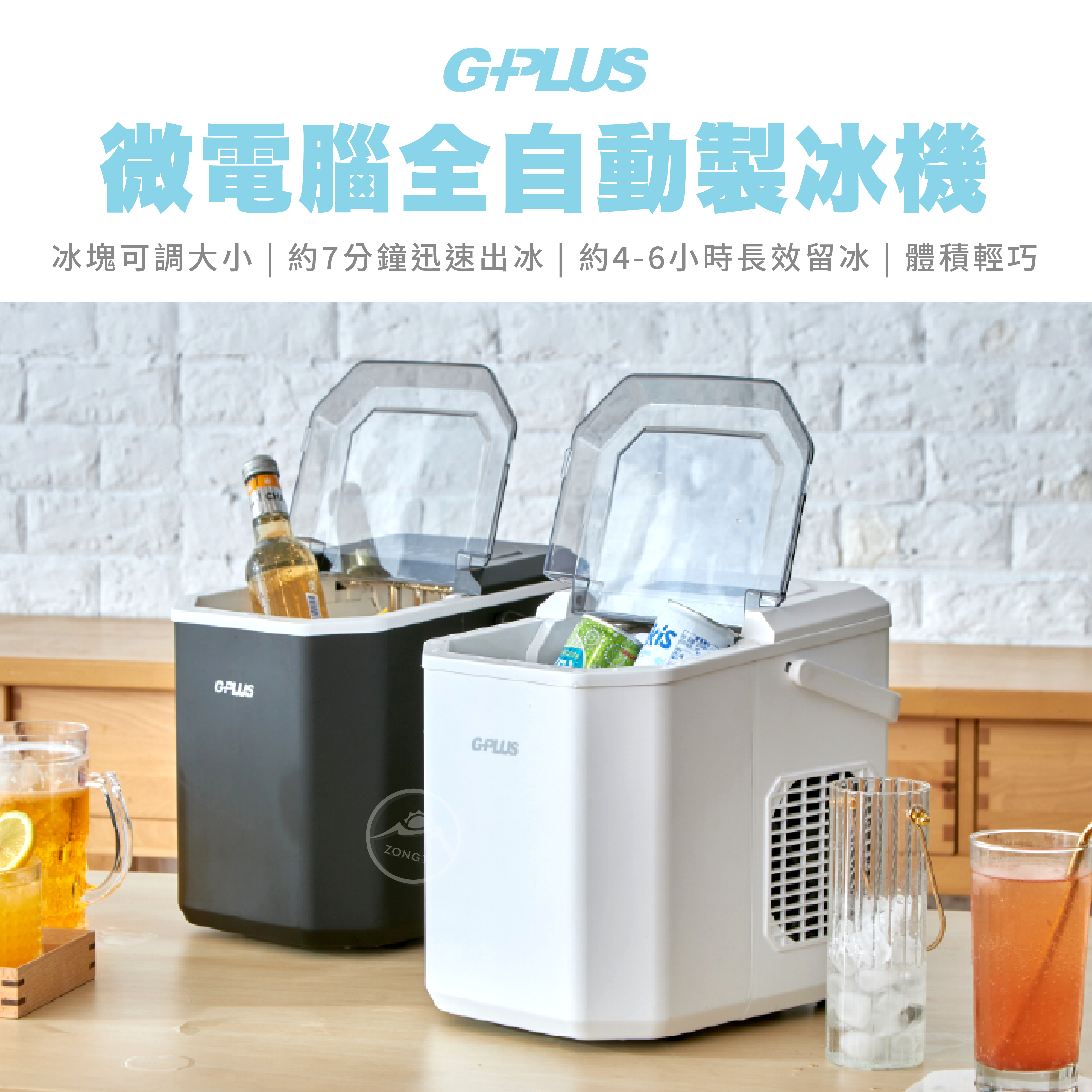 【G-PLUS】微電腦全自動製冰機 GP-IM01【贈袋】BA11/BA13