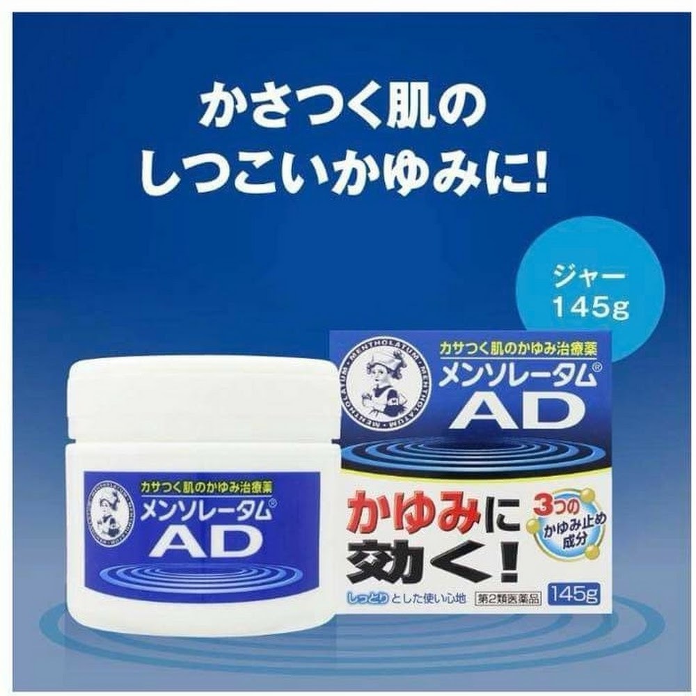 曼秀雷敦AD軟膏 家庭裝145g ［平行進口］