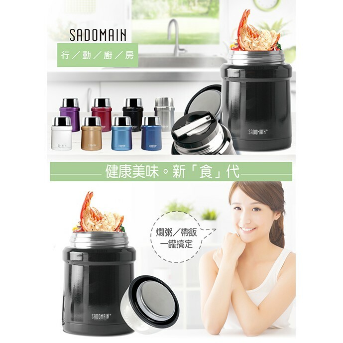 *【SADOMAIN 仙德曼】真空食物罐480ML (附304湯匙) LJ8480