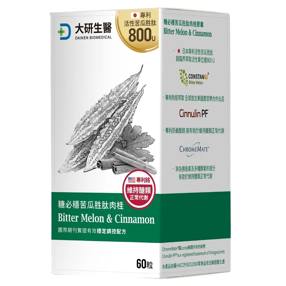 大研生醫】糖必穩苦瓜胜肽肉桂錠(60錠)X3(總共180粒)(預購6月陸續出貨)