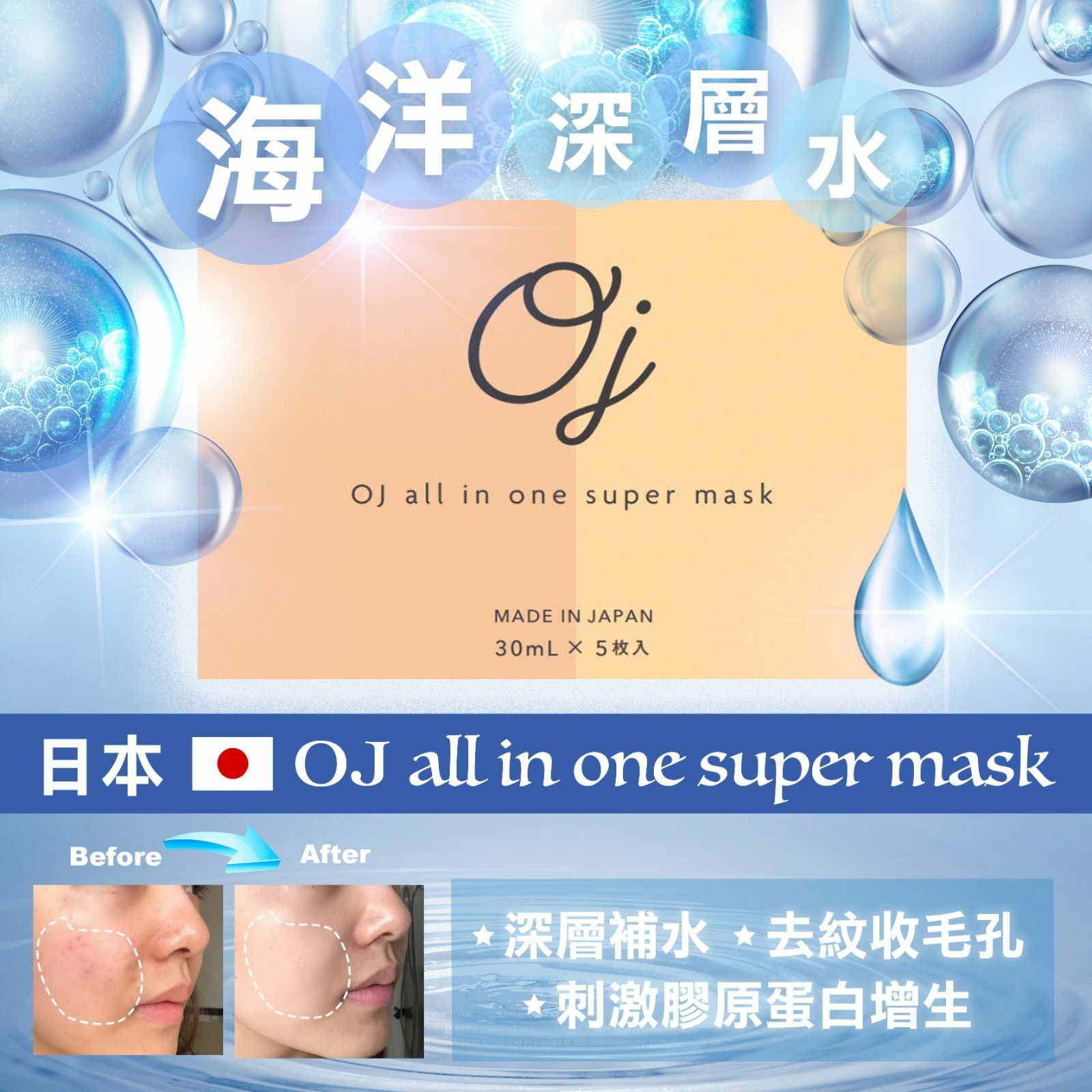 🇯🇵日本 𝐎𝐉 𝐀𝐥𝐥 𝐈𝐧 𝐎𝐧𝐞 𝐒𝐮𝐩𝐞𝐫 𝐌𝐚𝐬𝐤 5枚入