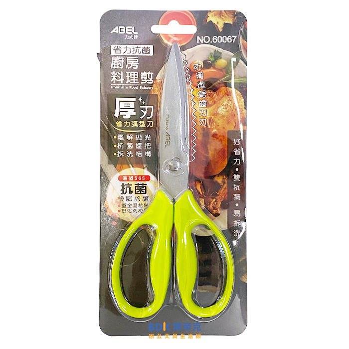 ABEL 力大牌 省力抗菌廚房料理剪刀 NO.60067
