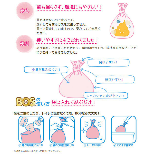 日本直送 BOS 防臭換尿片袋 (LONG size / 30 枚)