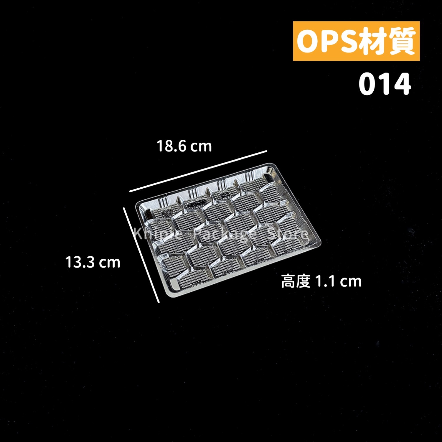 內襯底盤｜014｜OPS