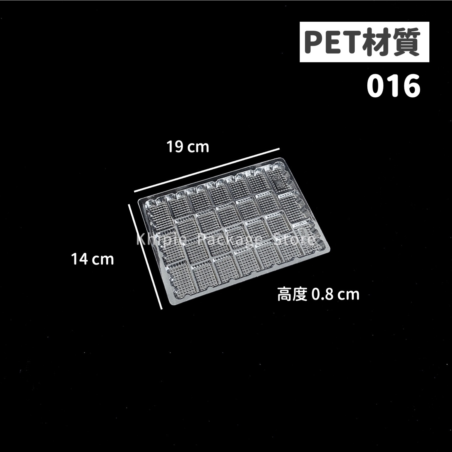 內襯底盤｜016｜PET