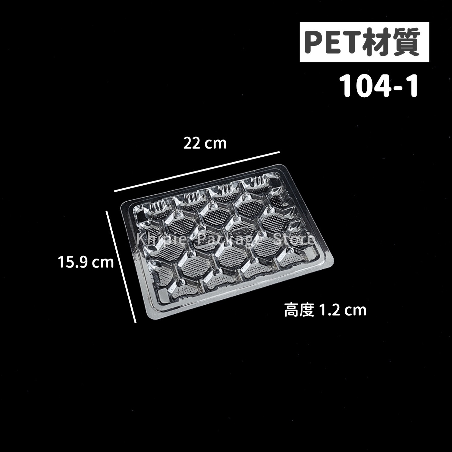 內襯底盤｜104－1｜PET