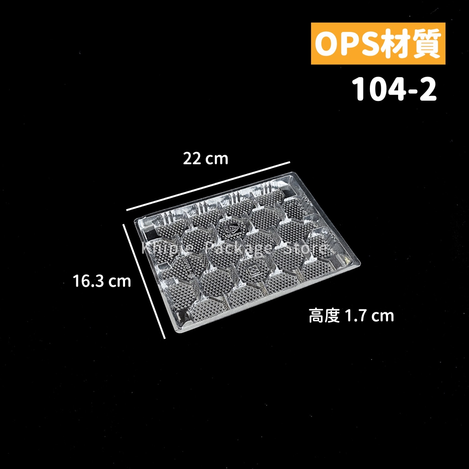 內襯底盤｜104－2｜OPS