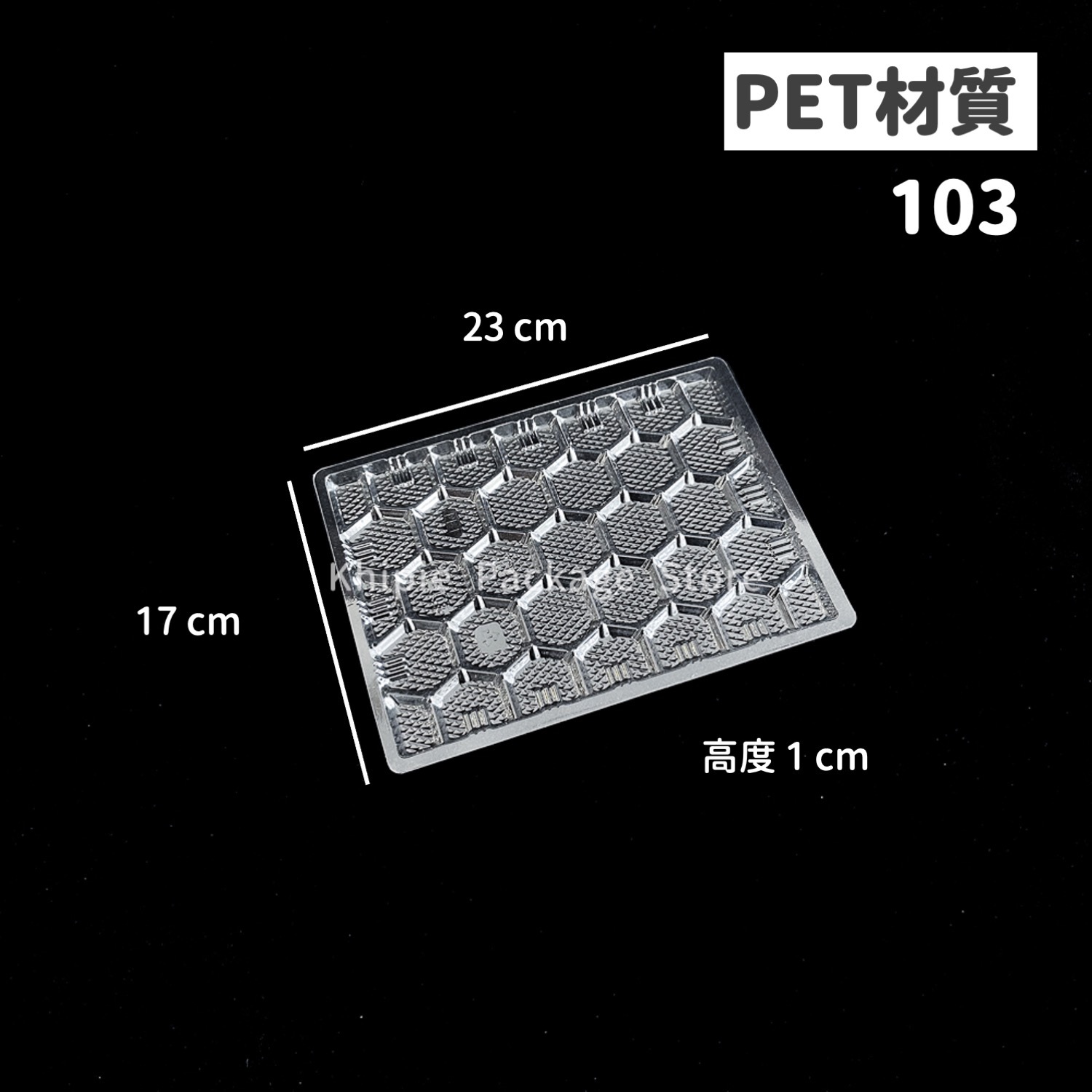 內襯底盤｜103｜PET