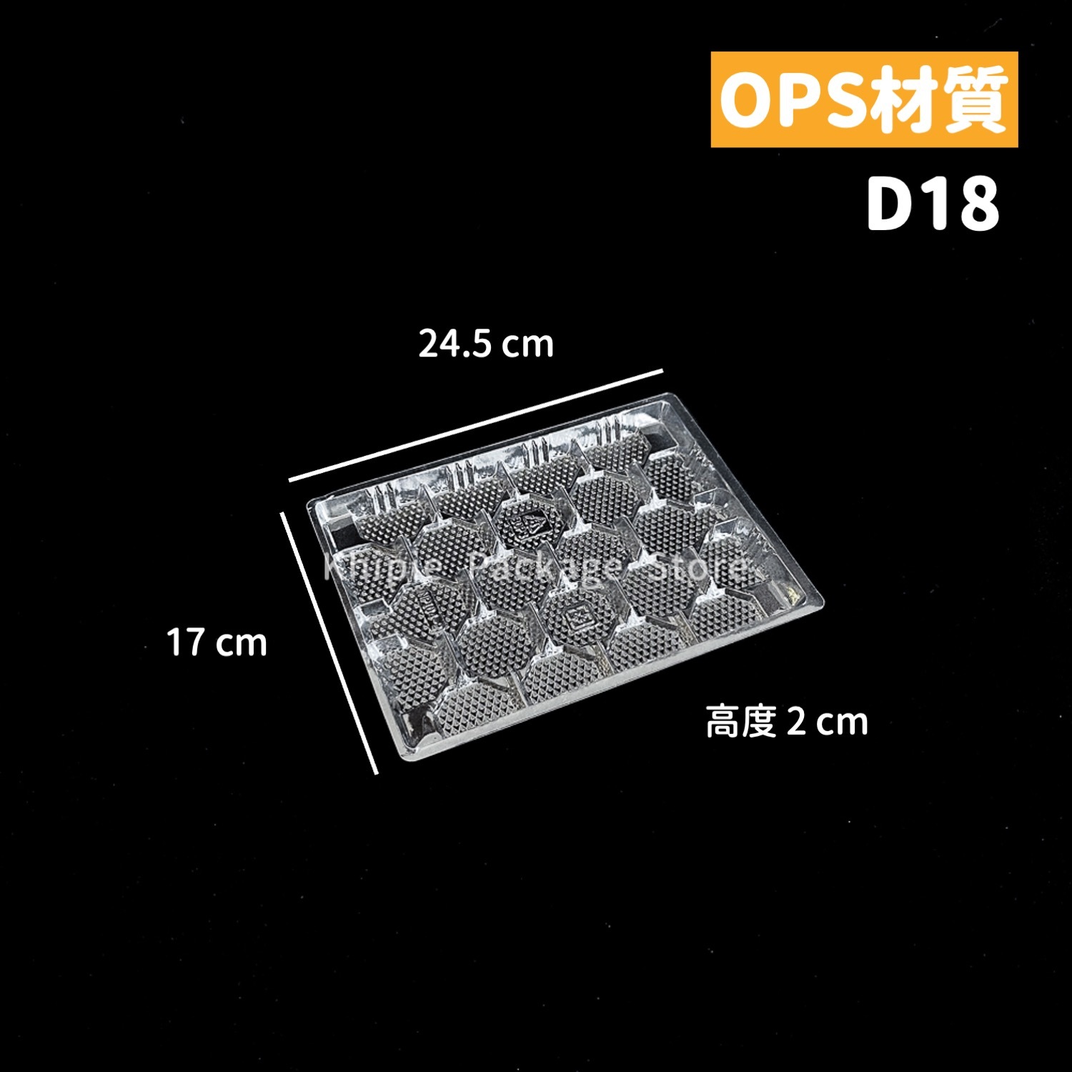 內襯底盤｜D18｜OPS