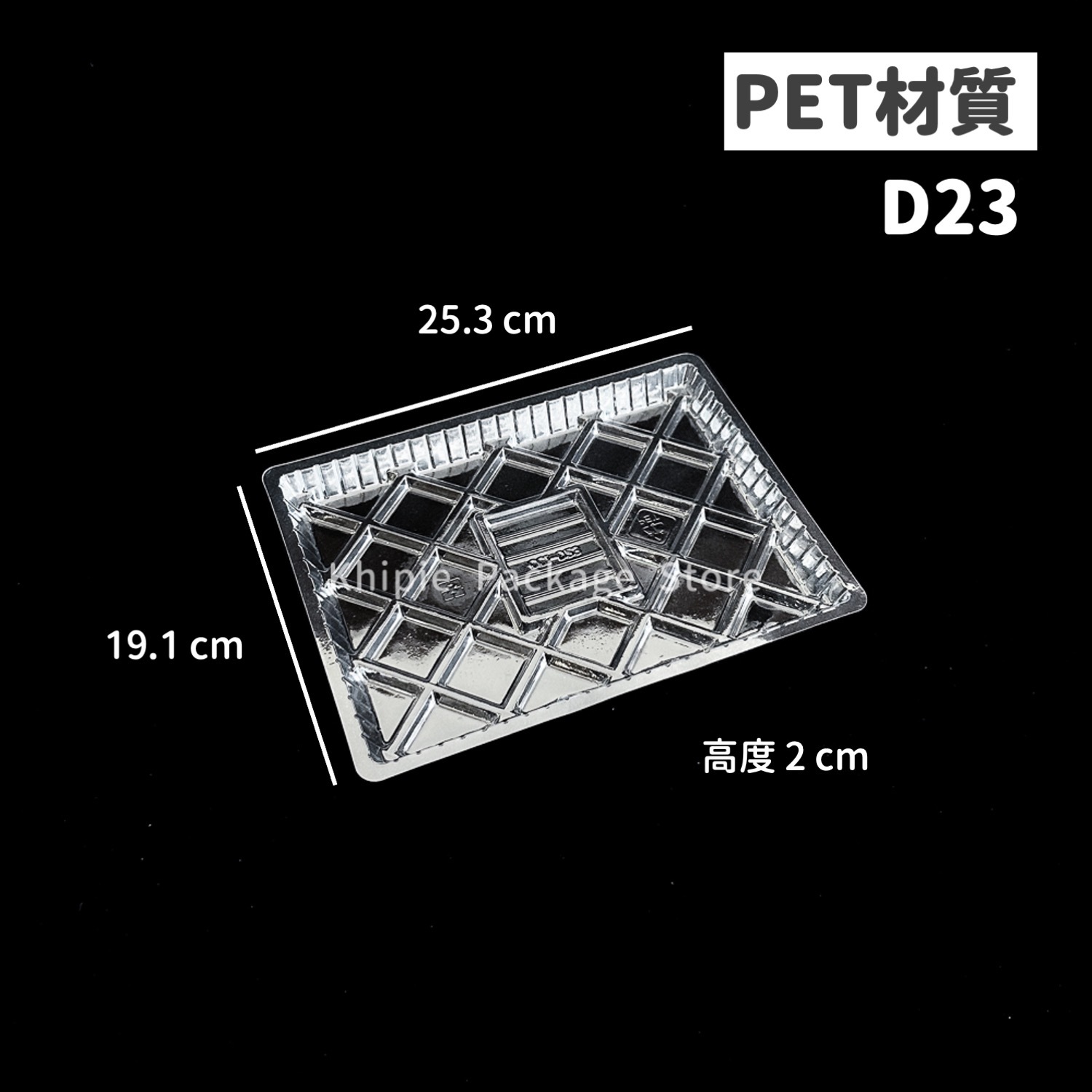 內襯底盤｜D23｜PET