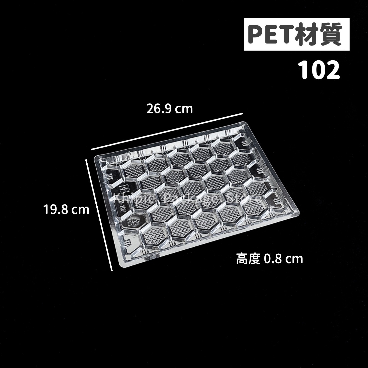 內襯底盤｜102｜PET