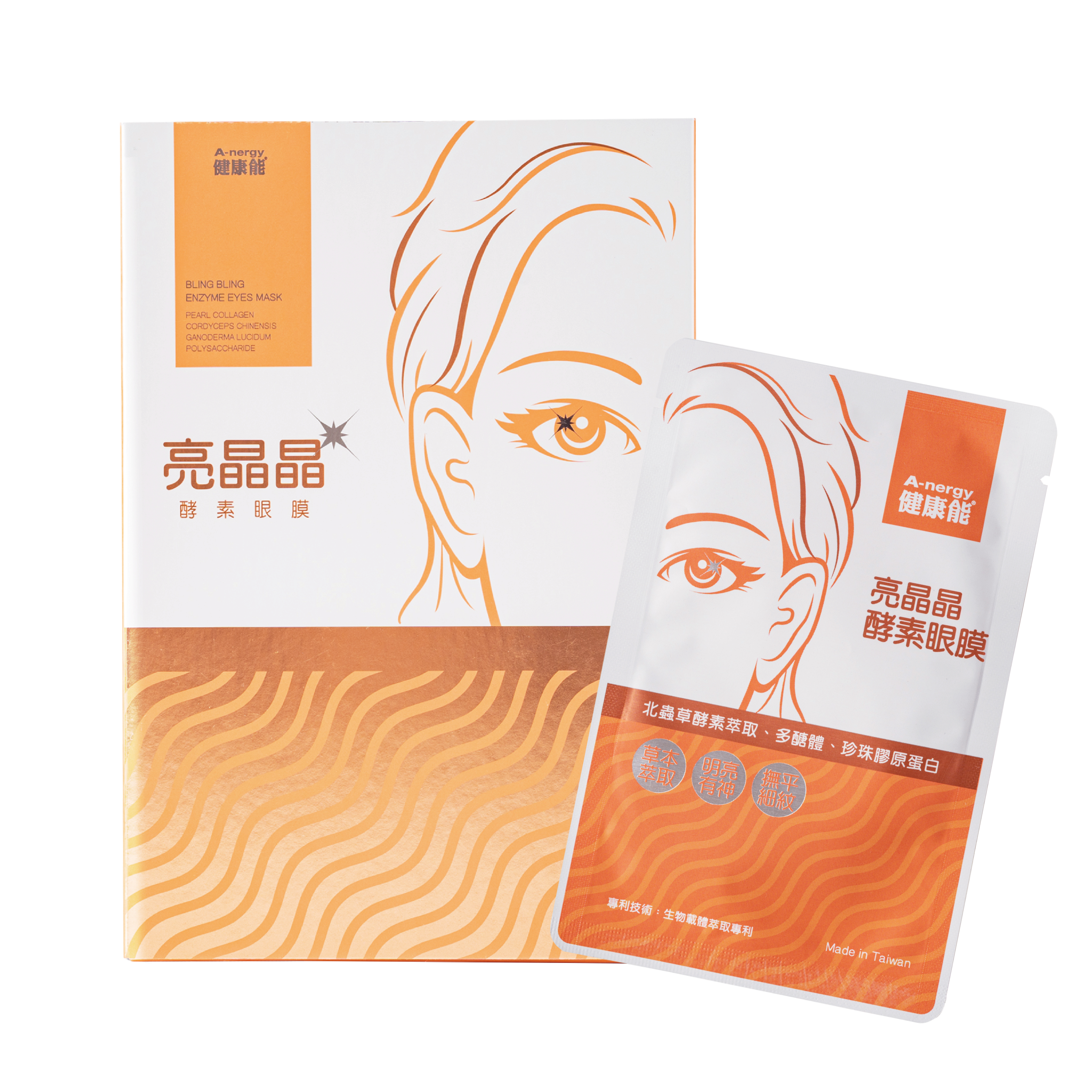 健康能-亮晶晶酵素眼膜 5片/盒