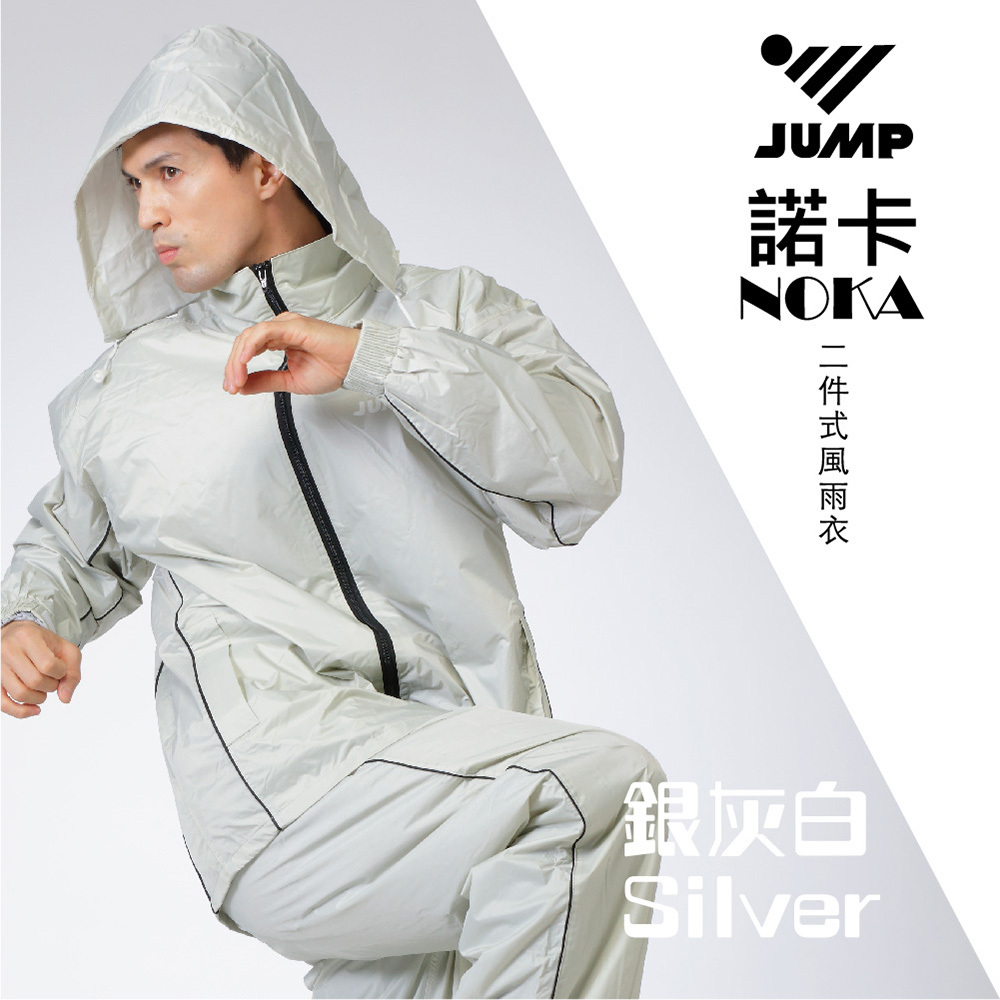 JUMP 將門 諾卡內裡口袋兩件式風雨衣
