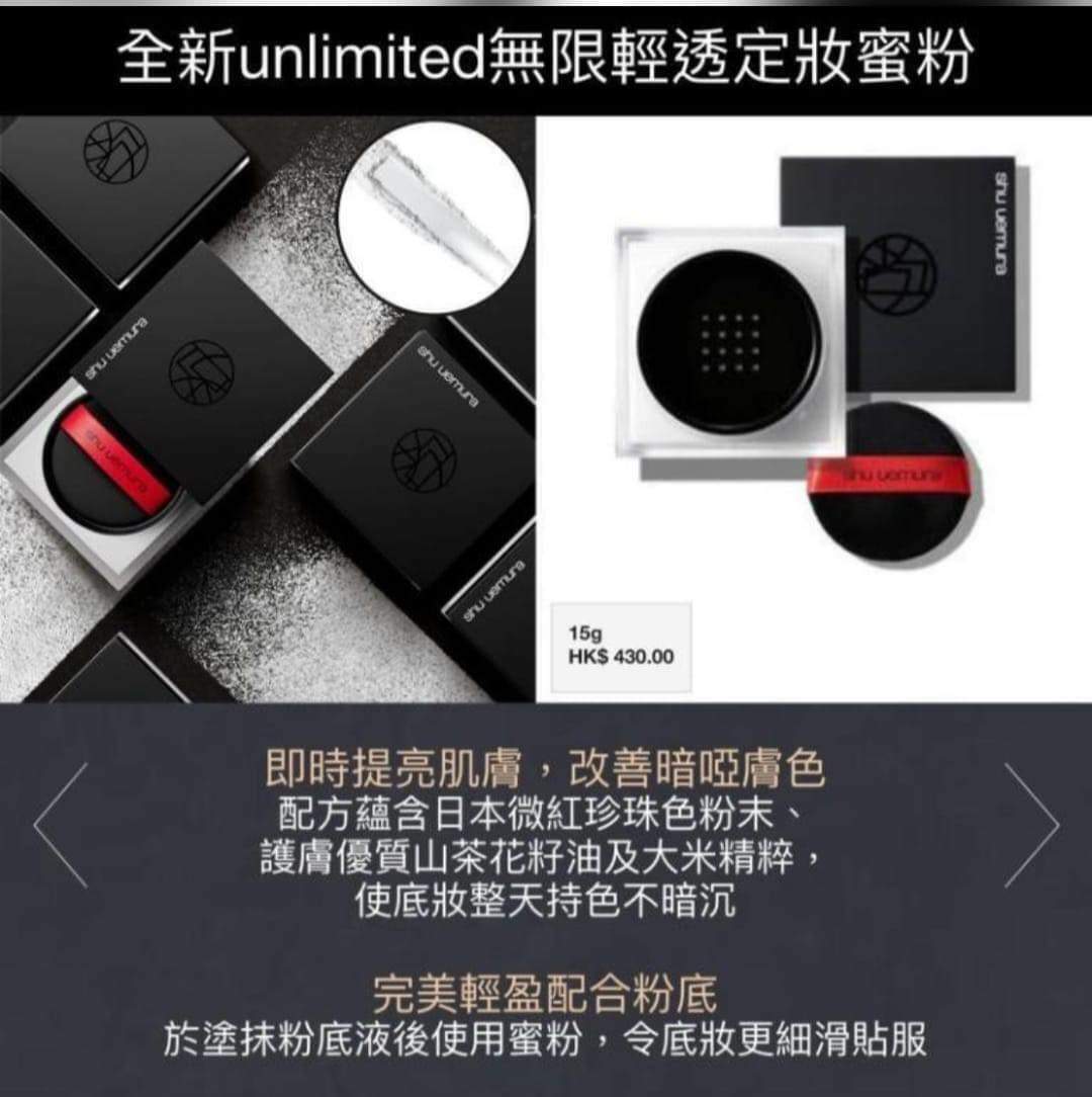 Shu uemura 植村秀新款小黑磚定妝散粉
