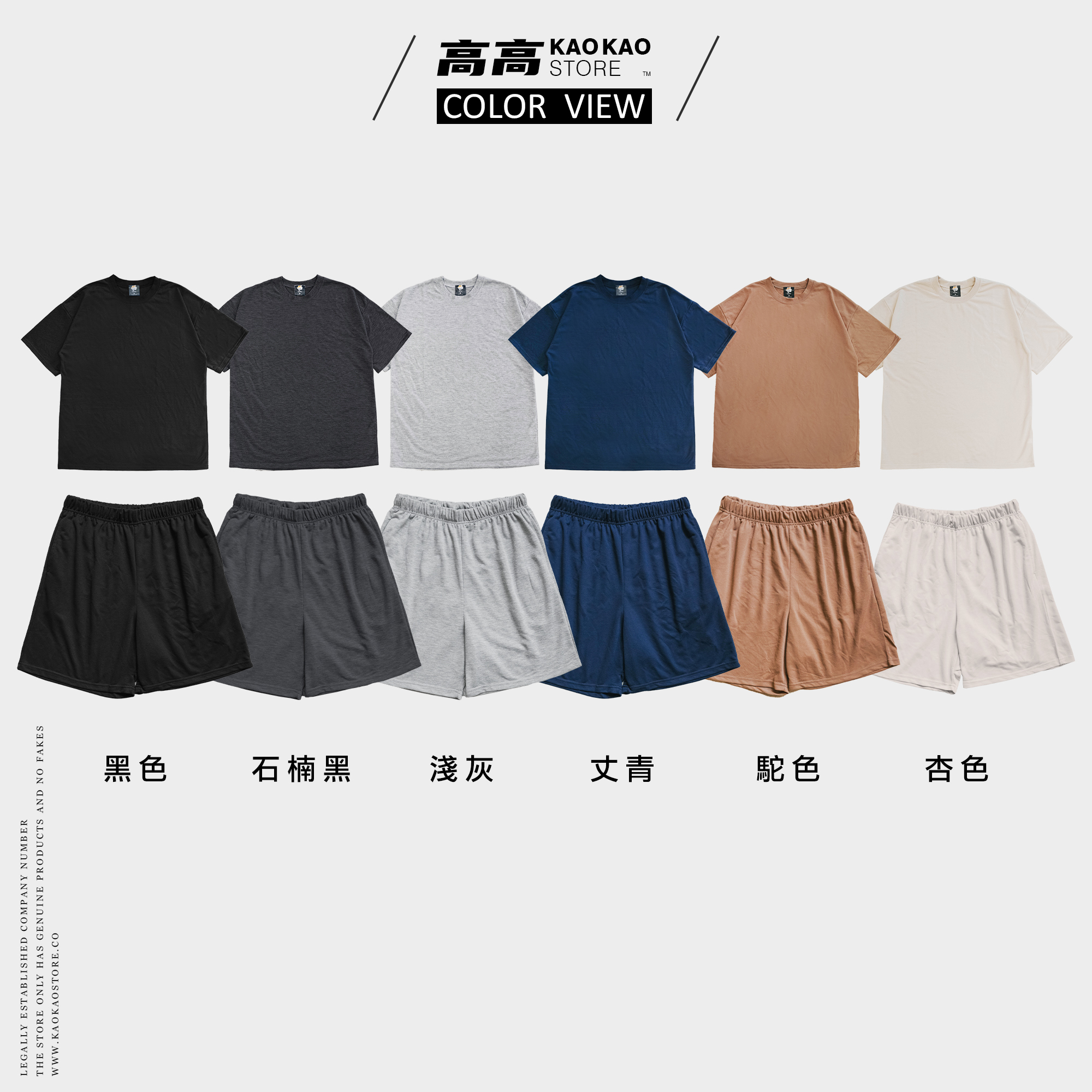 細絨素面短T  口袋 棉短褲 棉套裝【KK0908】