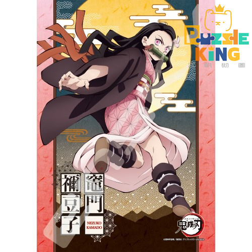 鬼滅之刃-竈門禰豆子