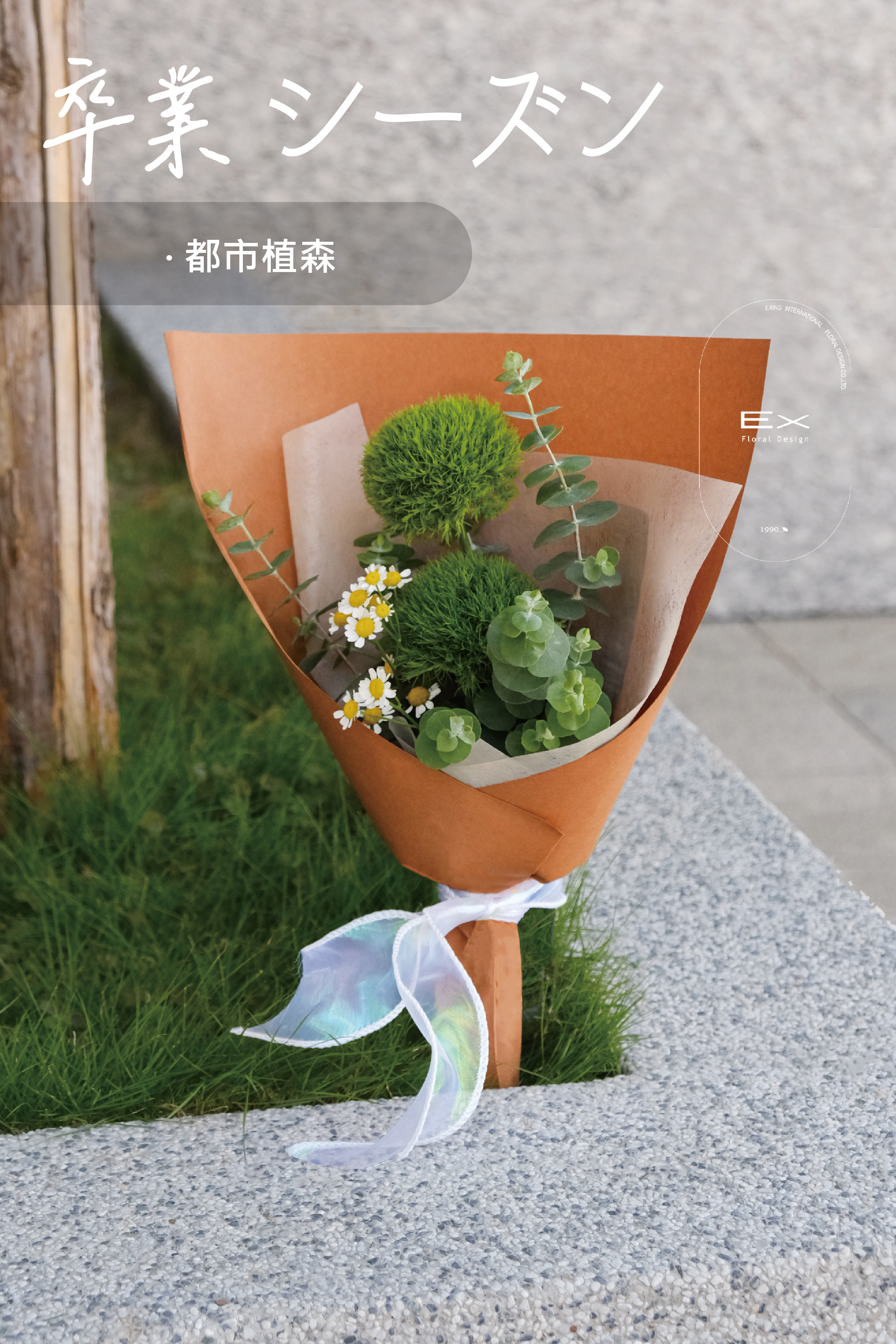 鮮花小花束｜鮮花送禮