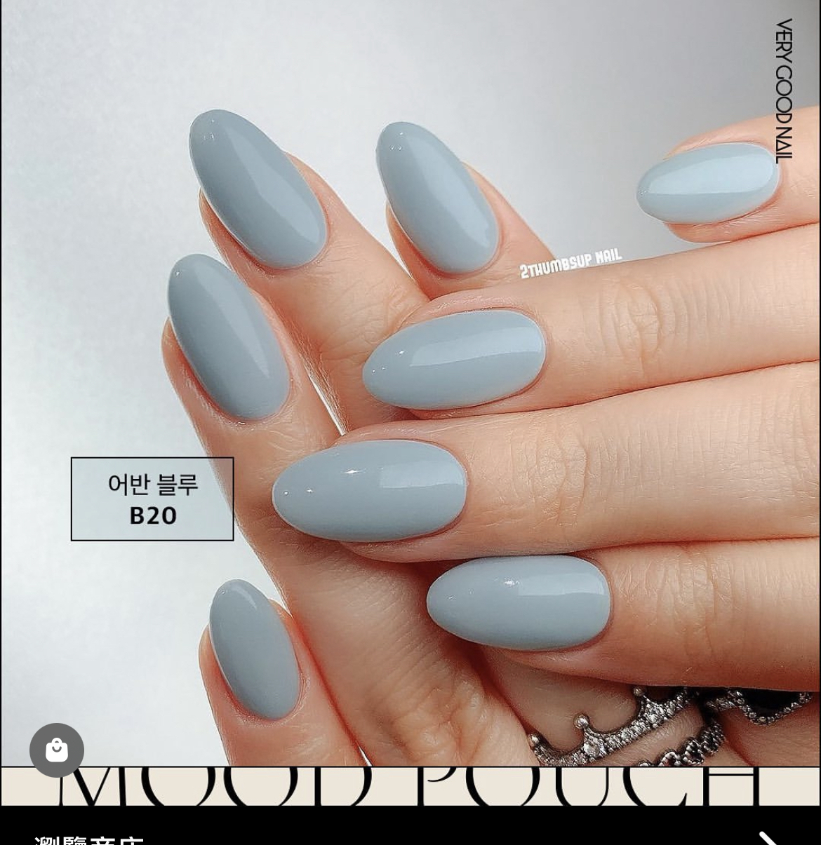 Verygoodnail B20 (MOOD)