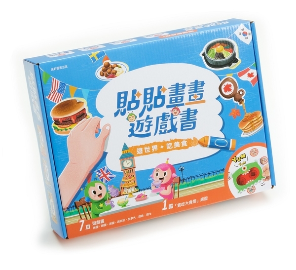 《 小康軒 Kids Crafts 》貼貼畫畫遊戲書:遊世界吃美食
