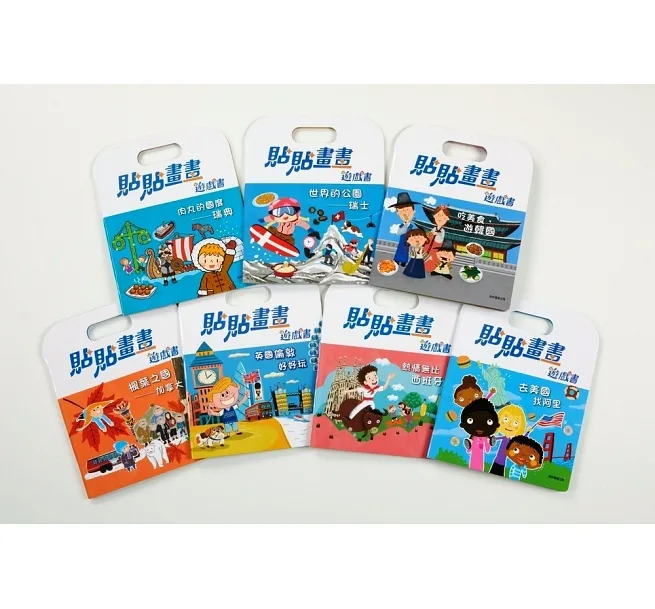 《 小康軒 Kids Crafts 》貼貼畫畫遊戲書:遊世界吃美食