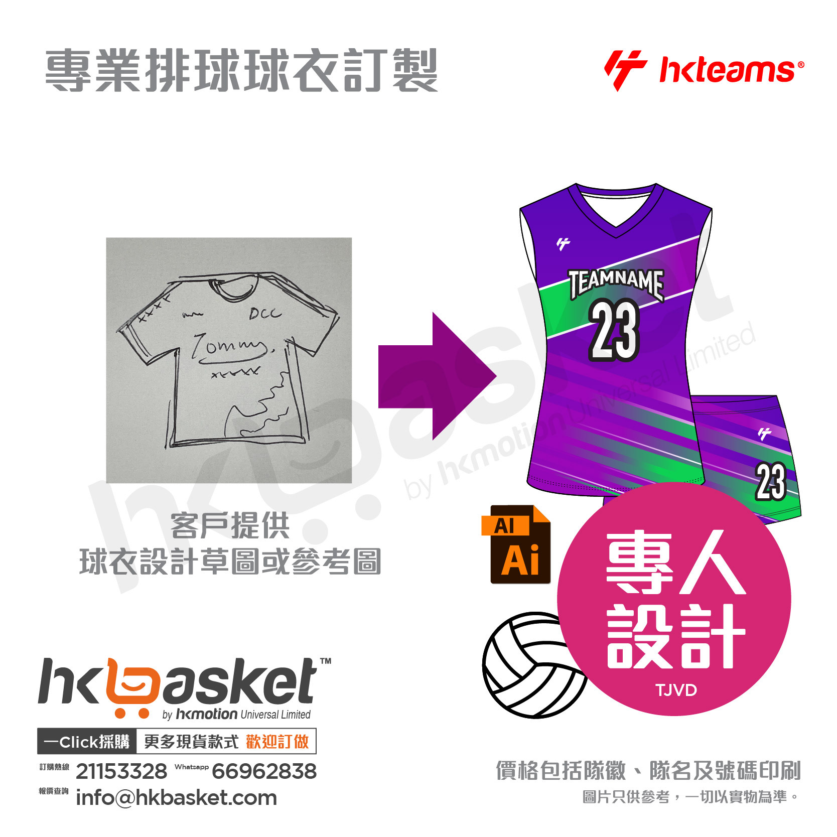 HKteams Customized Professional Volleyball Jersey - Specially Designed TJVD