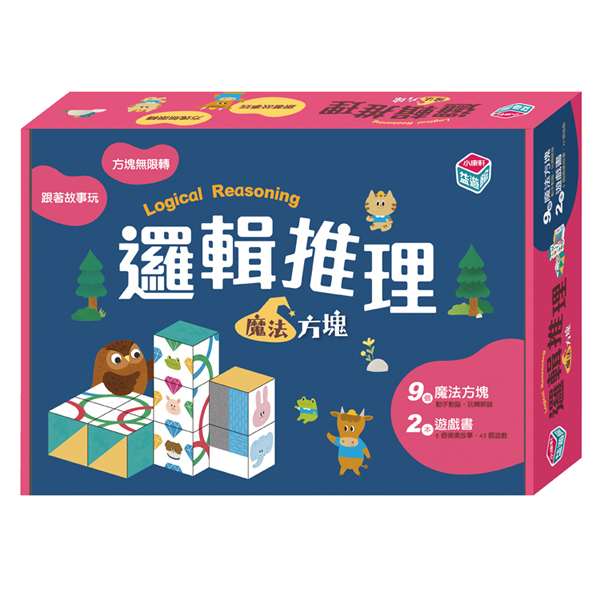 《 小康軒 Kids Crafts 》邏輯推理:魔法方塊