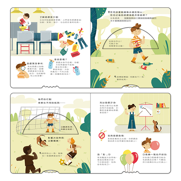 《 小康軒 Kids Crafts 》搶救地球大作戰3:塑膠的秘密